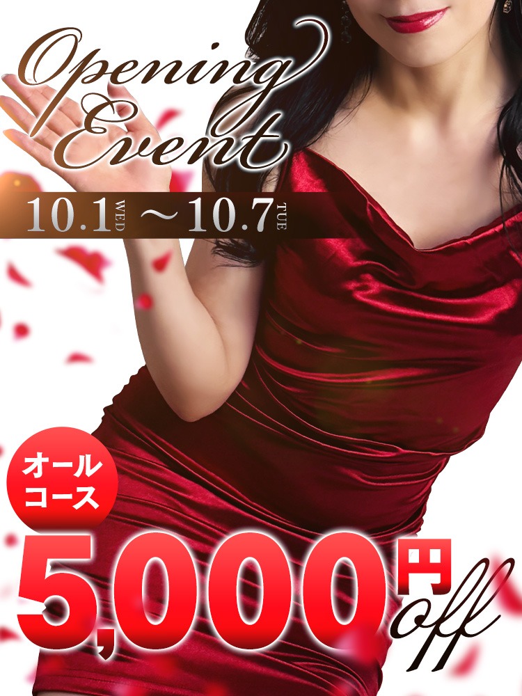 ◆5000円割引残り2日!!◆